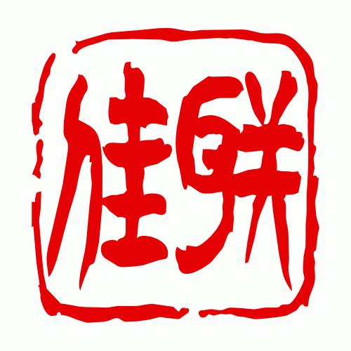 PCI CHINA-Logo