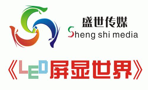 LED DISPLAY-Logo