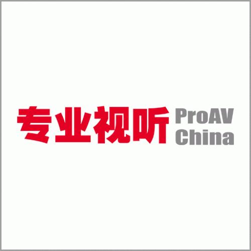 PRO-AV CHINA-Logo