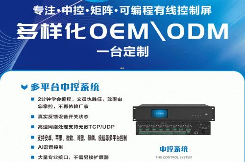 GUANGZHOU BOXIN ELECTRONIC TECHNOLOGY CO.,LTD.-Logo
