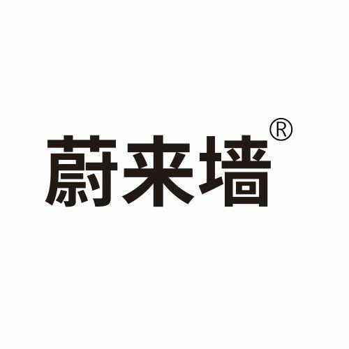 Beijing Grid Weilai Technology Co.,Ltd.-Logo