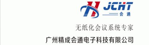 GUANGZHOU JCHT ELECTRONIC TECHNOLOGY CO., LTD.-Logo