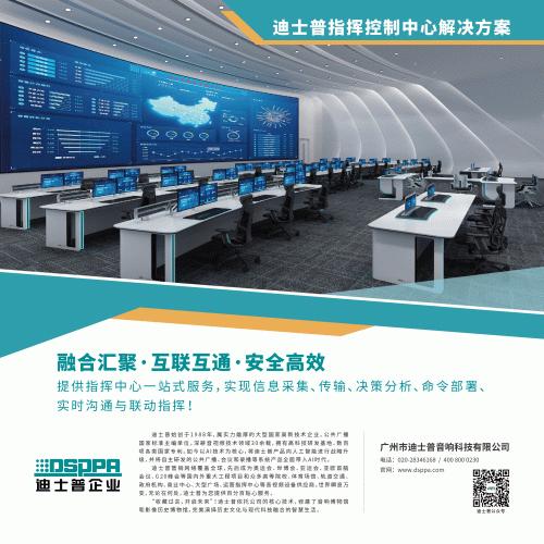 Government (Public Administration and Operational Assurance)
