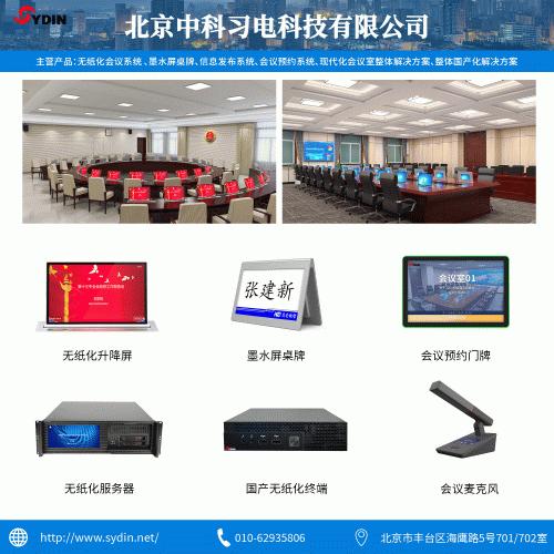 Enterprise Solution Users