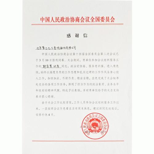 Government (Public Administration and Operational Assurance)