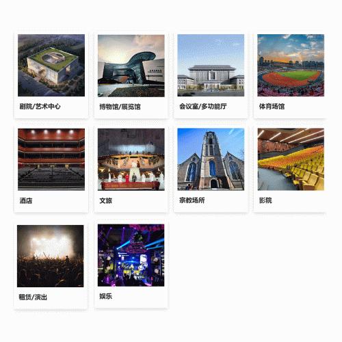 直播活动、娱乐、场地、会展